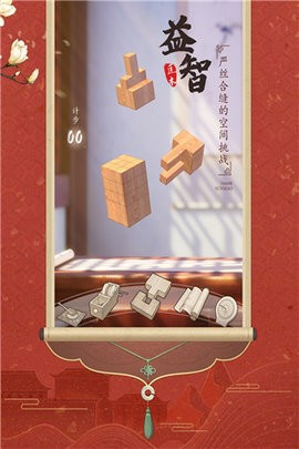匠木全章节游戏