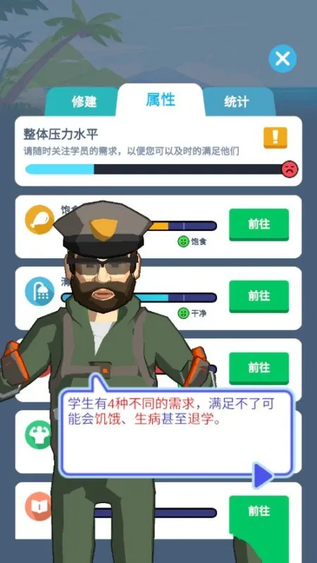 士兵训练营游戏