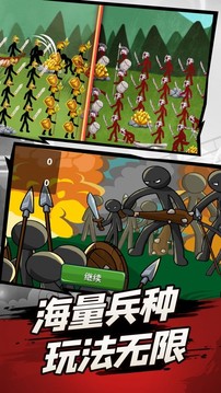 火柴人遗产争霸战免费版游戏