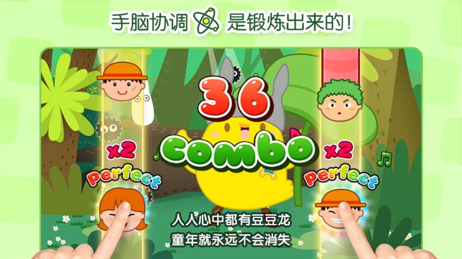 叫叫音乐派对游戏