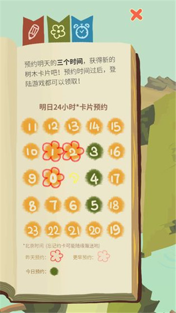 老农种树官方版游戏