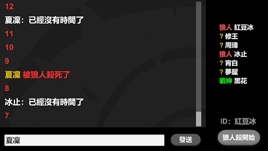 纯文字简易狼人杀游戏