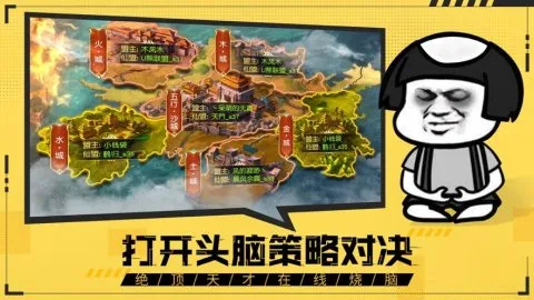 绝顶天才2游戏