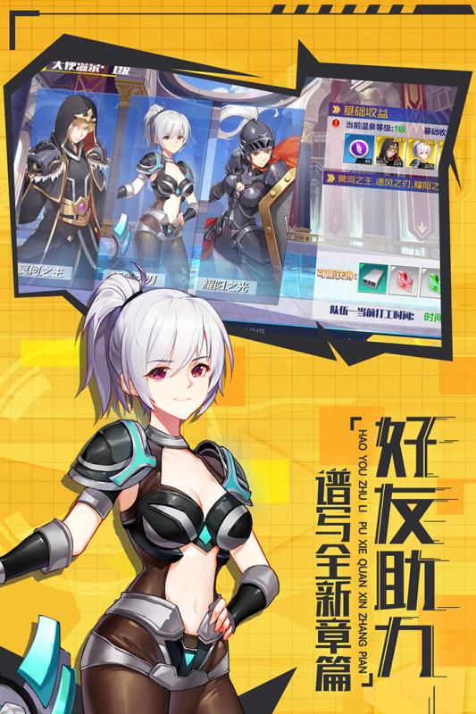 少女机动队游戏游戏