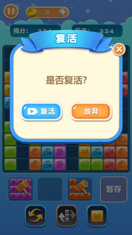 挤爆水果游戏游戏