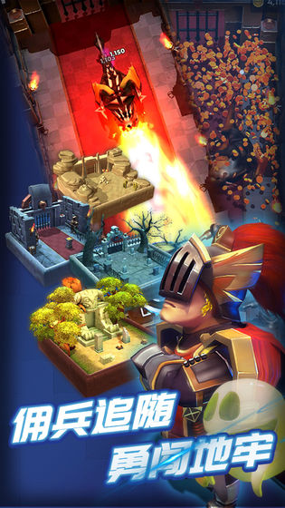 地牢大作战游戏