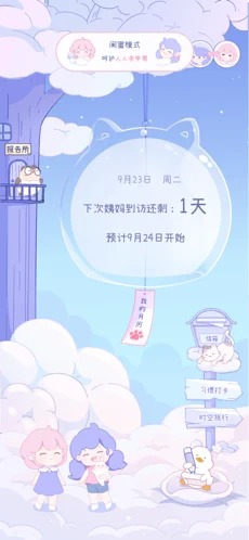 棉棉月历软件APP
