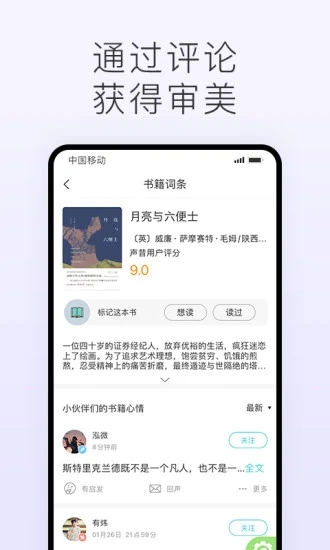 声昔APP