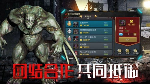 异种军团中文版游戏