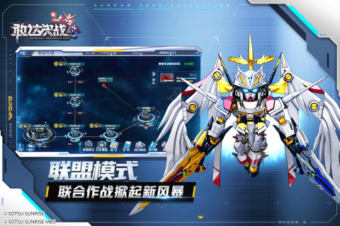 敢达决战果盘版游戏