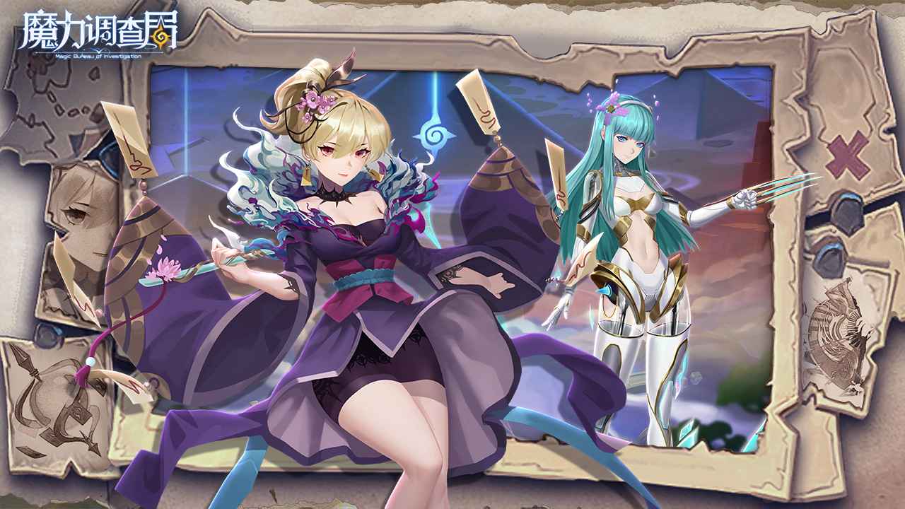 魔力调查局游戏