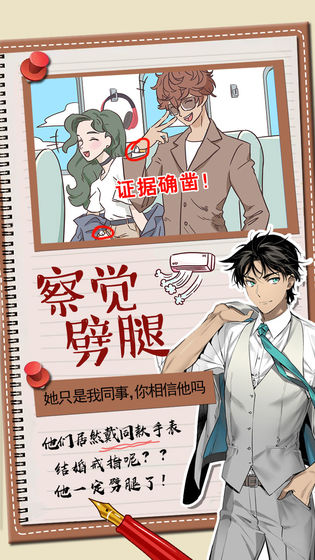 你居然怀疑我游戏