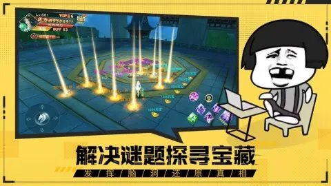 绝顶天才2游戏