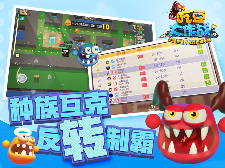 吃豆大作战游戏游戏