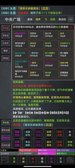 忆往昔游戏