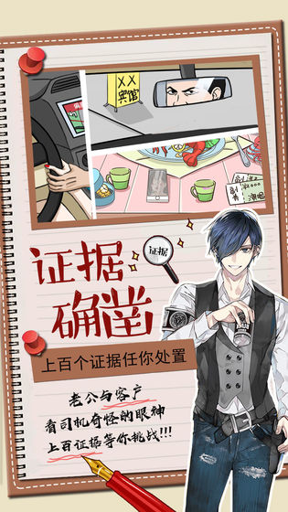 你居然怀疑我游戏