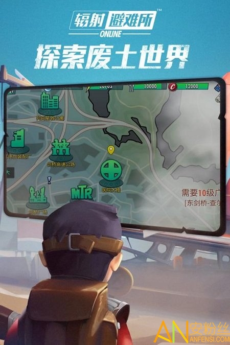 辐射避难所OL游戏