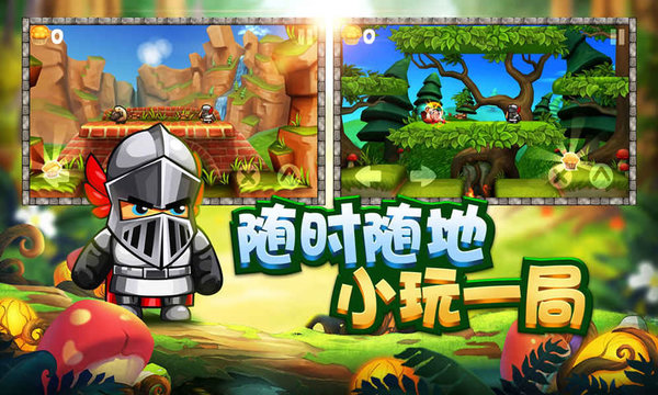 骑士来了游戏