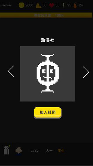 不要挂科哦游戏