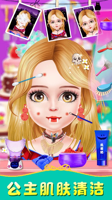 万圣节魔法美妆游戏