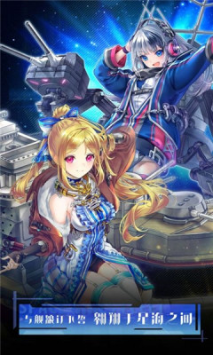 深航少女游戏