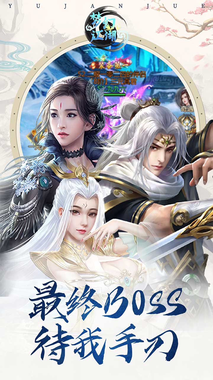 梦幻江湖H5游戏游戏