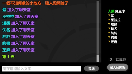纯文字简易狼人杀游戏