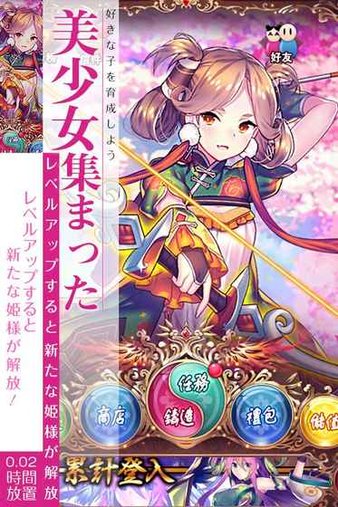 放置少女游戏