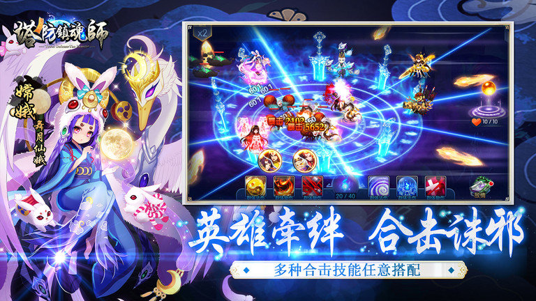 草花塔防镇魂师游戏