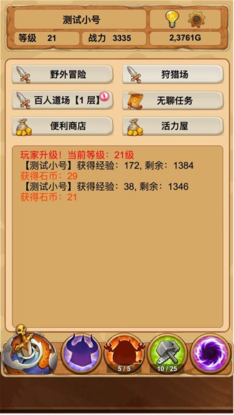 放置精灵游戏