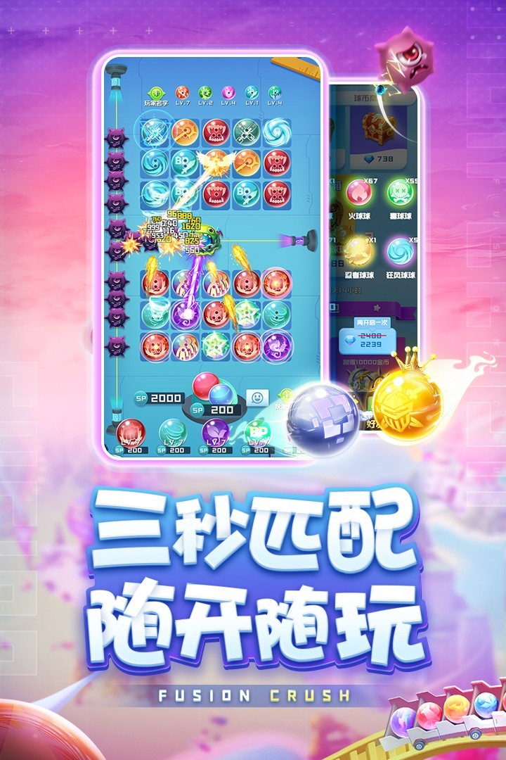 球球英雄游戏游戏