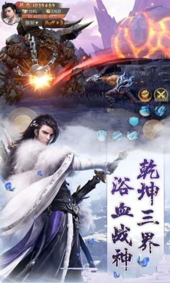 上古神诀官方版游戏
