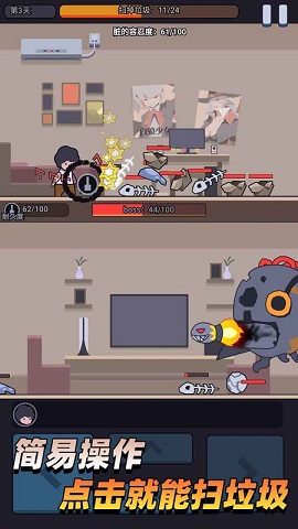 疯狂打垃圾游戏