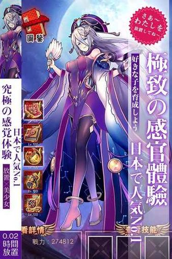放置少女游戏
