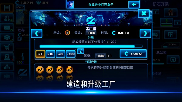 放置太空商业大亨游戏