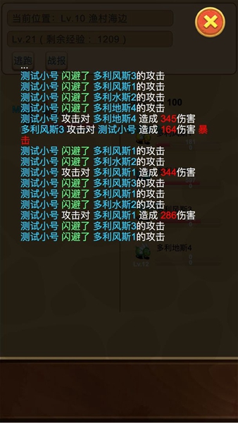 放置精灵游戏