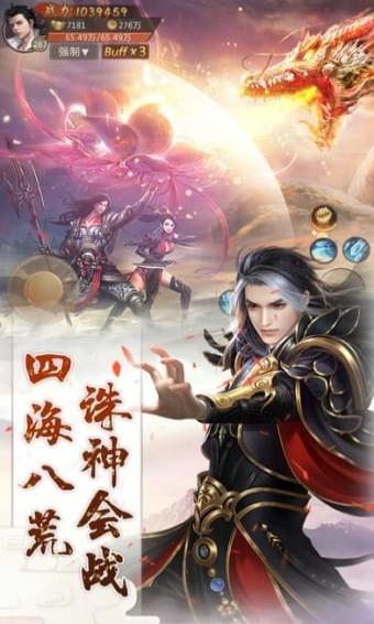 上古神诀官方版游戏