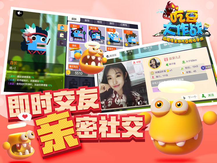 吃豆大作战游戏游戏