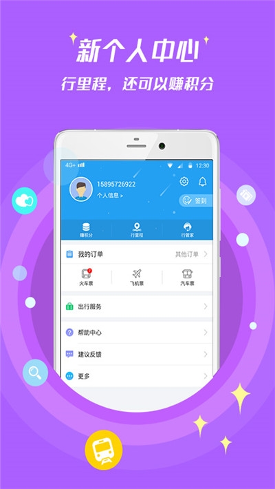 114票务APP
