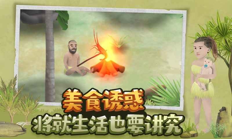 挨饿荒野联机版游戏