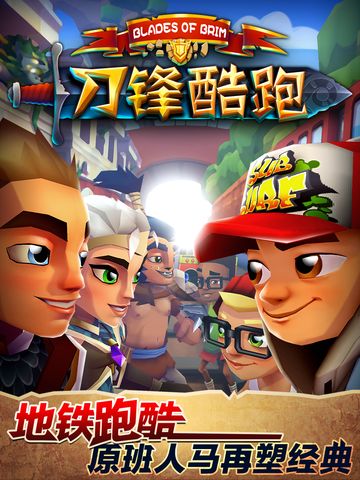 刀锋酷跑游戏游戏