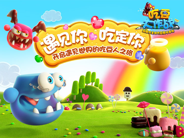 吃豆大作战游戏游戏