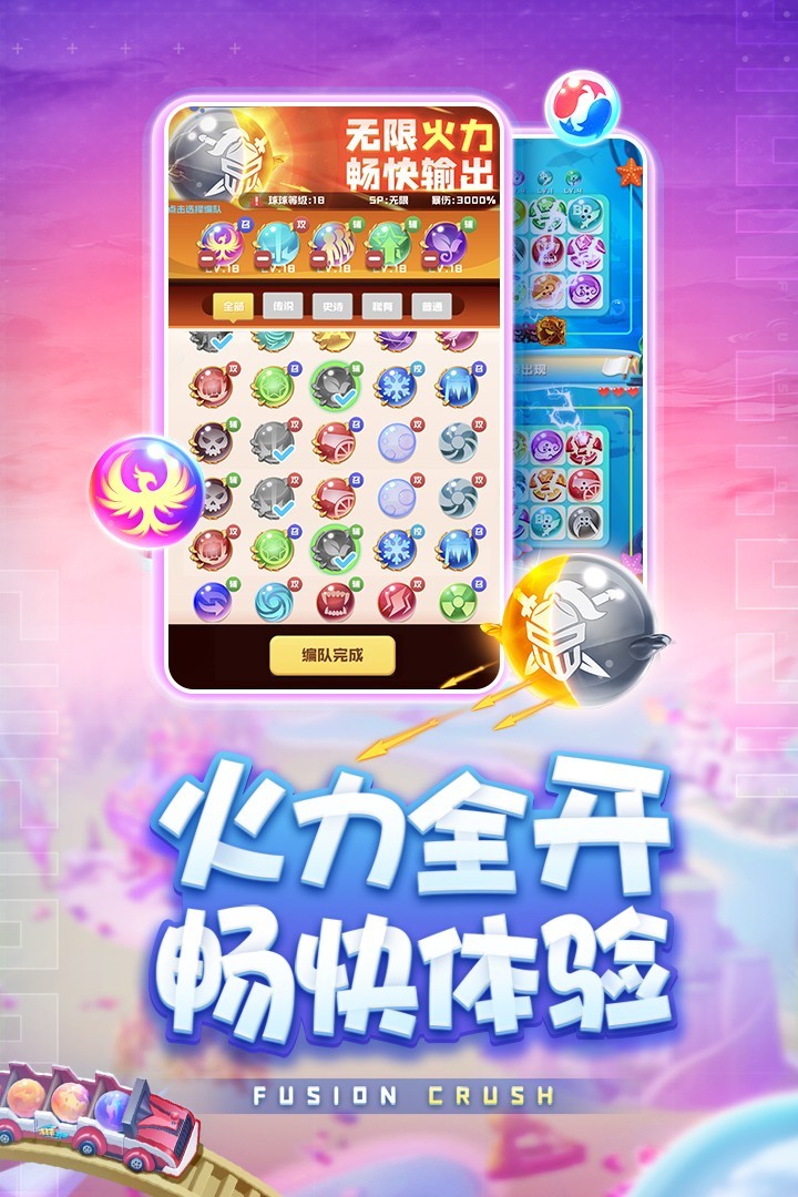 球球英雄游戏游戏