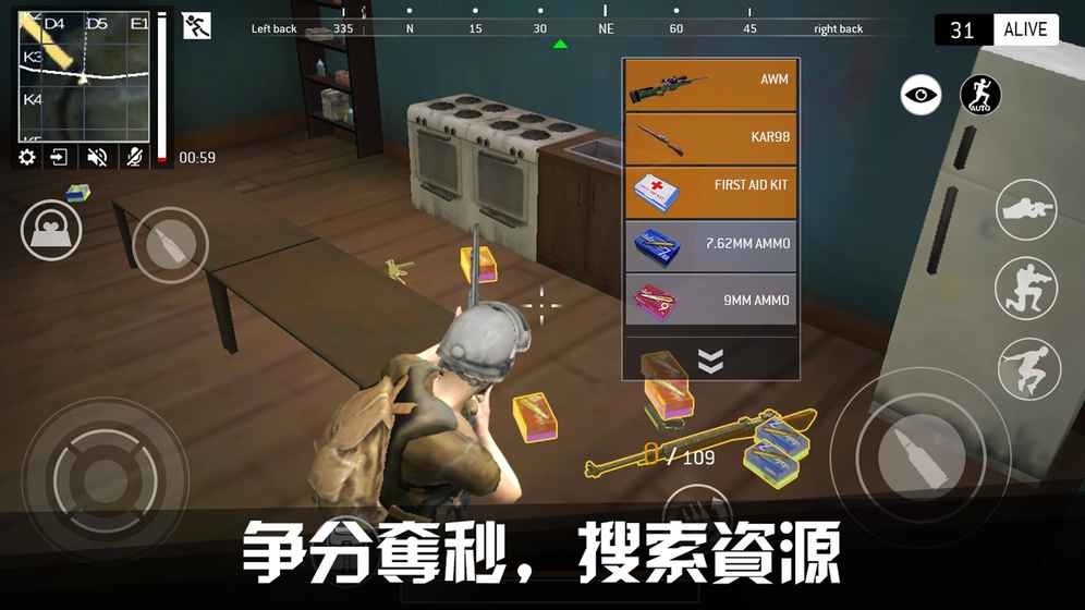 终极战场生存游戏