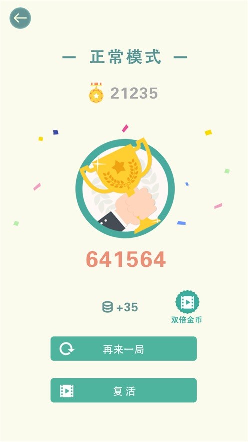 泡泡2048游戏