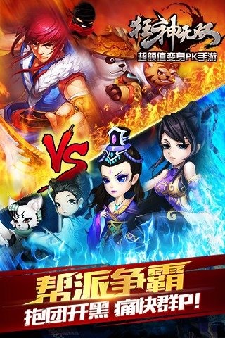 狂神无双游戏