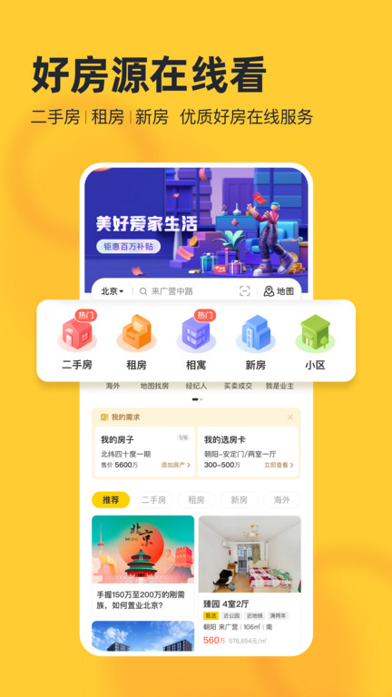 我爱我家游戏游戏