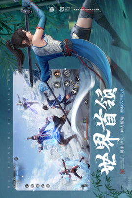 不良人3app游戏