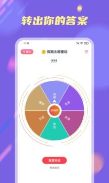 大转盘手机版游戏