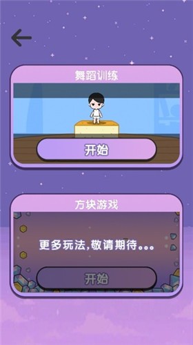 女团练习册游戏游戏